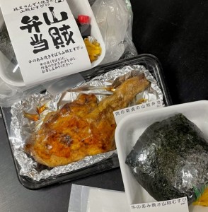 山賊弁当① (2)